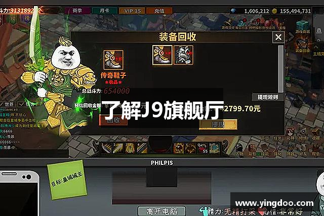 了解J9旗舰厅