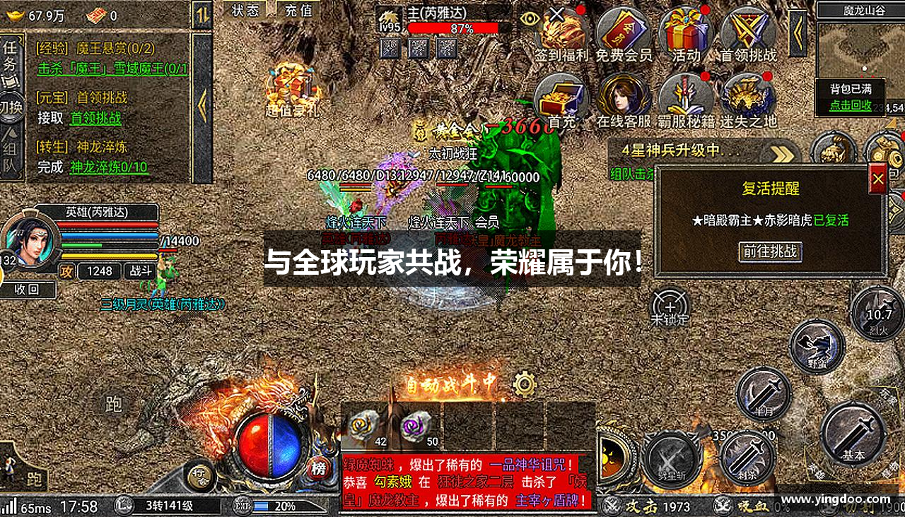 与全球玩家共战，荣耀属于你！